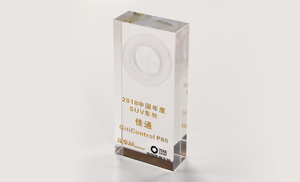 佳通P80获“2018中国年度SUV车轮”